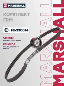 MARSHALL M6330014 Ремень ГРМ к-кт