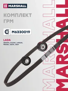 MARSHALL M6330019 Комплект ГРМ