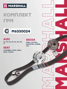 MARSHALL M6330024 Комплект ГРМ, ремень [160зуб.,25mm]+ 4 ролика