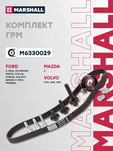 MARSHALL M6330029 Комплект ГРМ Ford Volvo Fiesta VI Focus III Mondeo V2S40 II 05-