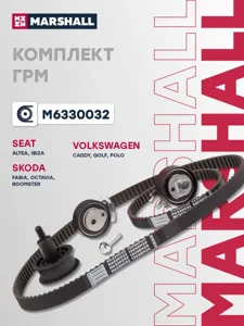 MARSHALL M6330032 Комплект ГРМ