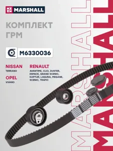 MARSHALL M6330036 Комплект ГРМ