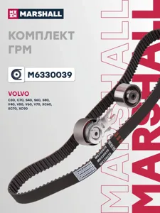 MARSHALL M6330039 Ремкомплект ГРМ Volvo S60S80V70 IIXC60XC70 II mot.2,4D
