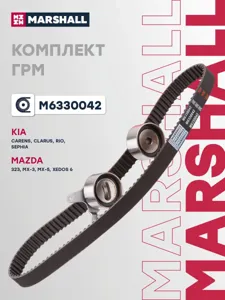MARSHALL M6330042 Комплект ГРМ Kia Carens I 00- Rio I 00- Sephia 95- Shuma II 01- Mazda 323 IV 89- MX-5 II 98- M6330042