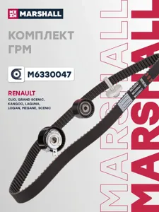 MARSHALL M6330047 Комплект ГРМ