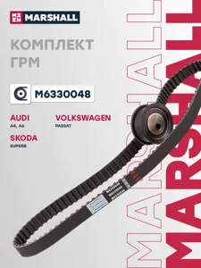 MARSHALL M6330048 Комплект ГРМ
