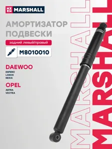 MARSHALL M8010010 Амортизатор