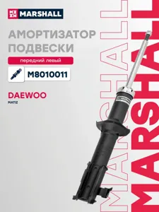 MARSHALL M8010011 Амортизатор