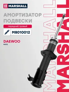 MARSHALL M8010012 Амортизатор