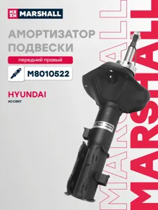 MARSHALL M8010522 Амортизатор