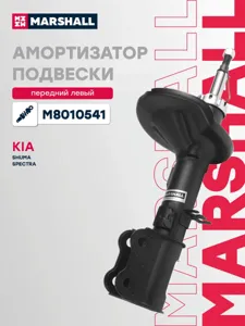 MARSHALL M8010541 Амортизатор