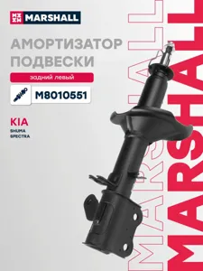 MARSHALL M8010551 Амортизатор