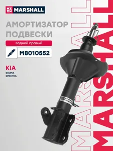 MARSHALL M8010552 Амортизатор