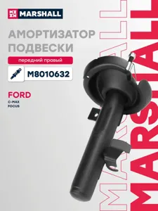 MARSHALL M8010632 Амортизатор