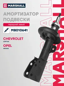 MARSHALL M8010641 Амортизатор