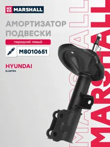 MARSHALL M8010651 Амортизатор
