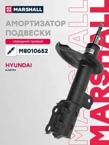 MARSHALL M8010652 Амортизатор