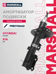 MARSHALL M8010662 Амортизатор