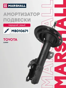 MARSHALL M8010671 Амортизатор