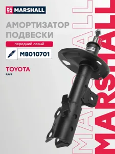 MARSHALL M8010701 Амортизатор