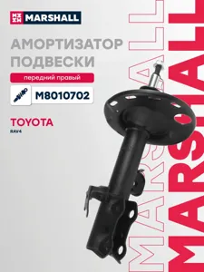 MARSHALL M8010702 Амортизатор