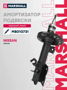 MARSHALL M8010731 Амортизатор