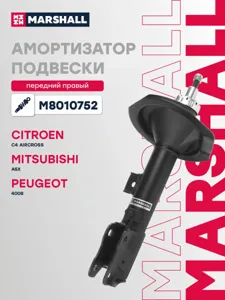 MARSHALL M8010752 Амортизатор передний правый MI RVR ASX Outlander 10- FR