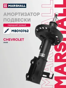 MARSHALL M8010762 Амортизатор