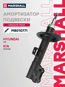MARSHALL M8010771 Амортизатор