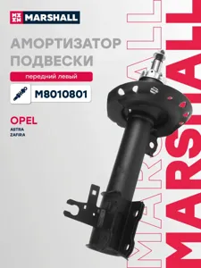 MARSHALL M8010801 Амортизатор