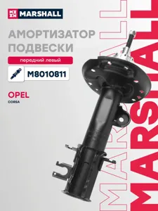 MARSHALL M8010811 Стойка амортизационная газовая, передняя левая