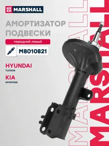 MARSHALL M8010821 Амортизатор