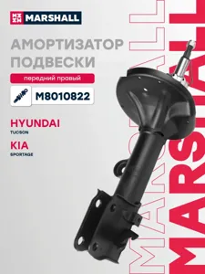 MARSHALL M8010822 Амортизатор