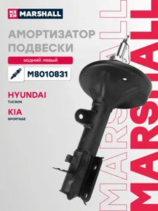 MARSHALL M8010831 Амортизатор