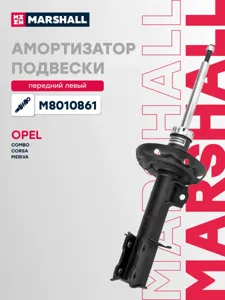 MARSHALL M8010861 Амортизатор