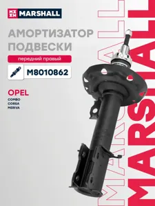 MARSHALL M8010862 Амортизатор
