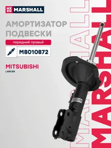 MARSHALL M8010872 Амортизатор