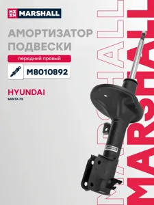 MARSHALL M8010892 Амортизатор