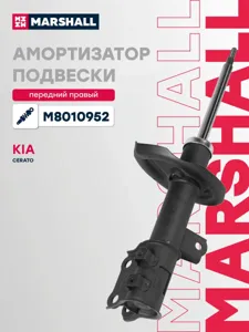 MARSHALL M8010952 Амортизатор