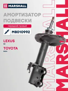 MARSHALL M8010992 Амортизатор Toyota RAV 4 IV (ZSA4, ALA4) 1212- пер. прав.