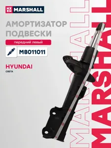 MARSHALL M8011011 Амортизатор
