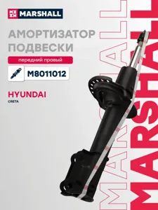 MARSHALL M8011012 Амортизатор передний правый Hyundai Creta 16->