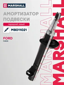 MARSHALL M8011021 амортизатор газ. передн. лев. Ford Fusion 04>