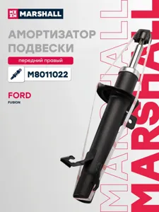 MARSHALL M8011022 Амортизатор Ford Fusion 0104- пер.прав.газ. 04-