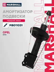 MARSHALL M8011031 Амортизатор газ. передн. лев.