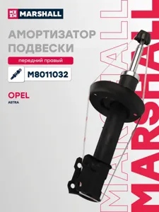 MARSHALL M8011032 Амортизатор