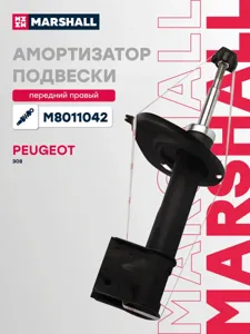 MARSHALL M8011042 Амортизатор