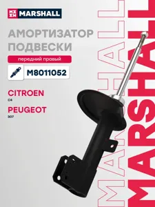 MARSHALL M8011052 Амортизатор