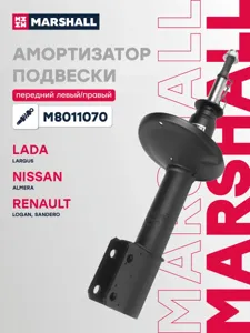 MARSHALL M8011070 Амортизатор