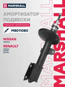 MARSHALL M8011080 Амортизатор